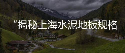 黄沙水产批发市场黄金扇贝、扬州黄沙批发市场、黄沙水产批发在哪里、余杭区天然黄沙批发