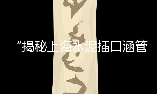 黄沙市场猫眼螺价格多少、黄沙市场冻品、黄沙市场师傅招聘、黄沙市场短斤缺两