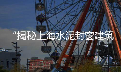 肥城石子批发价、微山黄沙石子水泥批发、山东石头石子批发厂家、广东花都黄沙石子批发
