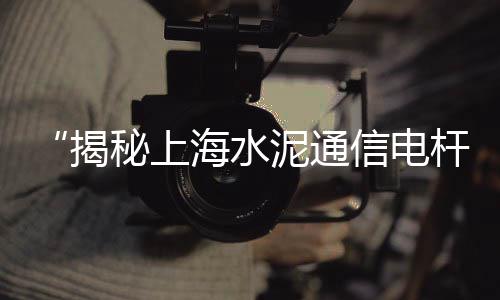 龙岩仿木水泥围栏批发厂、郏县水泥批发、涟源水泥批发、罗城水泥批发