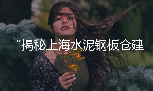 吉林市场水泥价格多少、全国水泥市场周评、水泥市场数字化、水泥市场政策规定