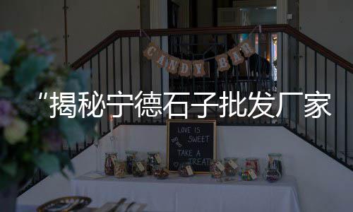 临安黄沙水泥砖块零售、南沙黄沙零售多少钱一包、瓮安县零售黄沙水泥砖电话、宜兴黄沙水泥石子零售店