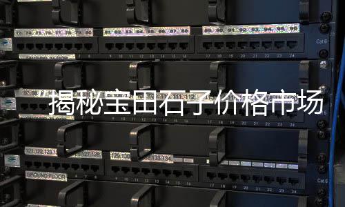 黄沙水产批发市场 导购、黄沙海鲜市场怎么批发便宜、沂水黄沙批发市场电话、广州黄沙水产批发福建鲍