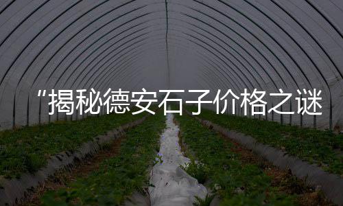 增城黄沙零售哪家好吃、水泥黄沙批发零售单价、黄沙几点开始零售、徐州黄沙水泥批发零售