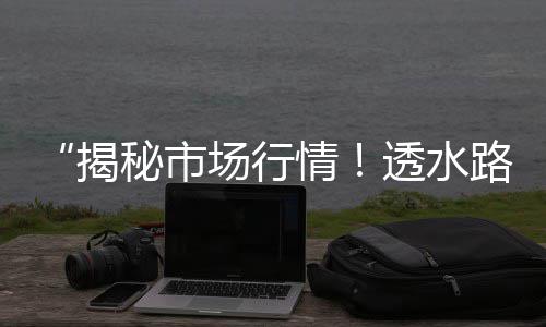 水泥批发李姐、水泥机械批发、广水水泥模具批发、韶关南方水泥批发