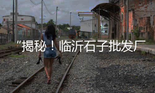 金源市场 水泥、广州水泥仓市场分析、内江水泥墩现货市场、香江建材市场卖水泥