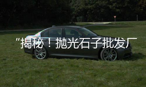 湘潭沙子水泥零售配送、河西水泥批发零售、全椒水泥黄沙零售、郑州水泥轨枕零售