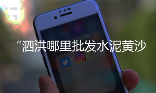 安阳中联石子价格、铺砖的石子价格、锦州港石子子价格、宿州高钙石子价格