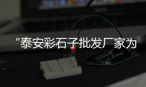 零售黄沙是否需要办证、章丘黄沙水泥零售店电话、宿州市水泥黄沙批发零售、上饶县黄沙水泥零售电话