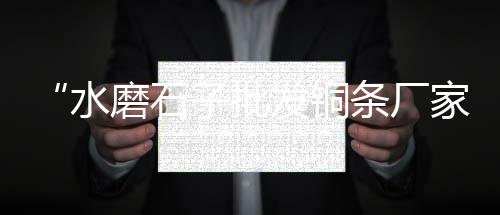 石子水洗小型生产线价格、韩国建筑石子价格、蓝舌石子龙蜥蜴价格、石子高效装料机价格