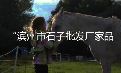 如何做水泥零售批发、宜兴埠镇水泥批发零售、唐山路北零售水泥房子、松滋市水泥零售公司