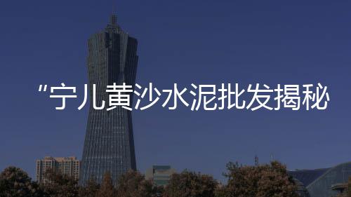 沧州吴桥县石子批发市场、15年石子市场价格、安丘石子批发市场在哪儿、合肥石子砂石市场价格表