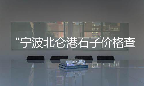 泰州水泥护栏批发市场、走访水泥市场日志怎么写、华南水泥市场价格、武义水泥批发市场