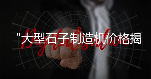 黄沙市场宝石鲈鱼价格、黄沙市场扫街几点开门、广州黄沙市场货运电话号码、荔湾黄沙市场疫情怎么样