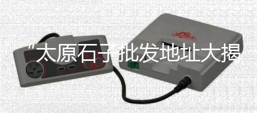 射阳县水泥垫块价格、废旧水泥瓦片围栏价格、惠州惠东水泥砖价格、水泥桶设备价格表