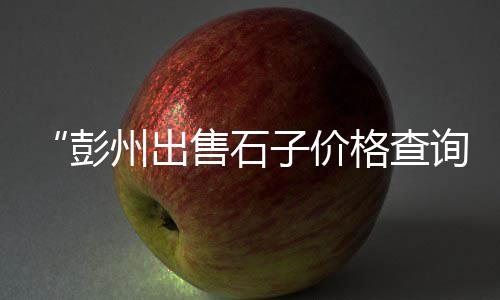 上海水泥篦生产厂家、上海水泥厂彩钢罩价格、上海水泥地坪固化剂供应、上海水泥染色剂供应商