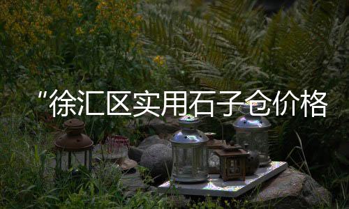广州海珠区沙水泥零售、青州水泥制管模具零售厂、宜良县水泥零售公司电话、扶绥哪里有水泥零售店