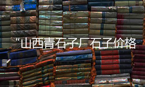 黄沙市场衣服、浦口区黄沙市场、广州黄沙市场青蛙价格、广州黄沙市场到流沙