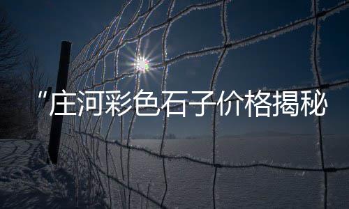 潮汕地区水泥批发、浙江省水泥房批发厂家、安徽水泥搅拌机批发厂家、广州水泥制品批发商家