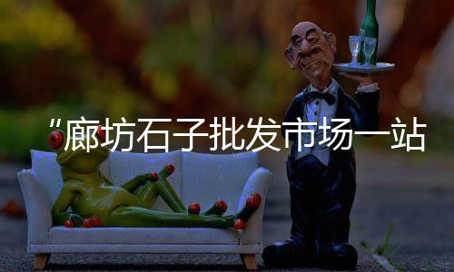 云南蛋黄沙零售、盱城哪里有零售黄沙的、灵璧水泥黄沙批发零售店、黄沙海鲜 零售店地址