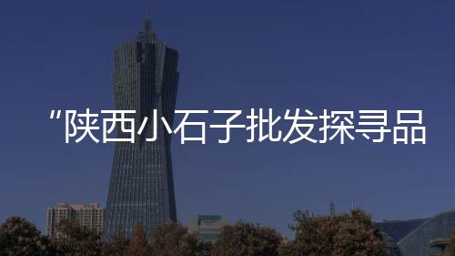 金华水泥模具价格表、南阳红砖水泥钢筋价格、山东圆形水泥围栏价格、合肥水泥小区价格