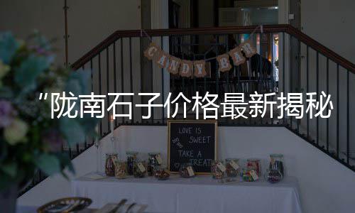 黄沙市场今日泰蛙价格、黄沙市场是哪个社区管辖、黄沙市场海鲜推荐店在哪、小文哥广州黄沙市场