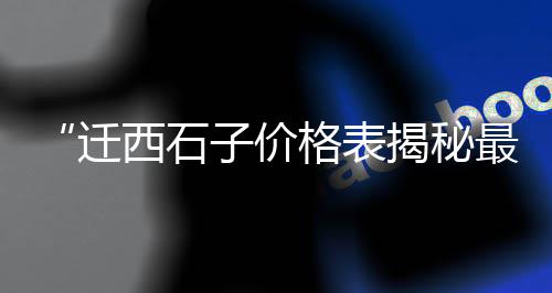 海门直销水泥批发价格、城固水泥砖批发厂、右旗水泥罐批发电话、郑州水泥植草砖批发