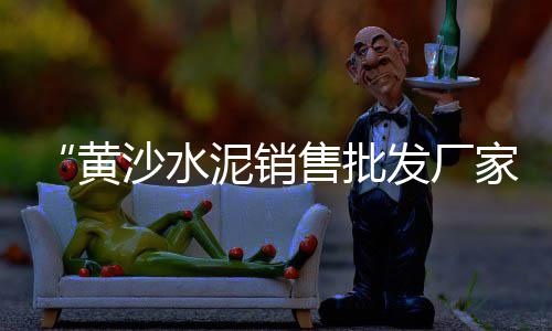 杨柳青石子零售、大孙各庄石子零售、璧山石子零售市场电话、青州零售石子价格查询最新