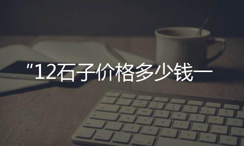 水泥管零售水泥管、崇武沙石水泥批发零售、任县水泥零售店地址、枣庄市中零售水泥