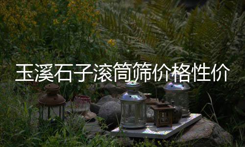 枣庄水泥制管机零售、黄埔水泥零售运输公司、银川砂子水泥批发零售、北流水泥批发零售