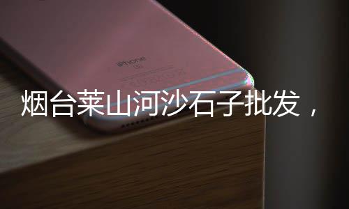 安化海螺水泥价格表、江苏水泥喷墙机价格、汉南区水泥顶管价格、祁连山2019水泥价格
