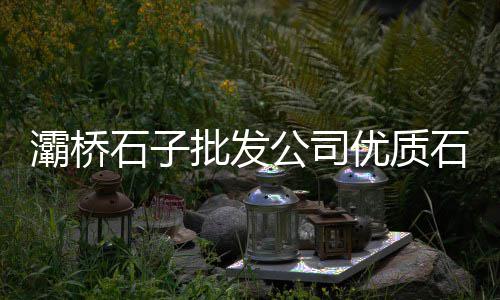 黄沙市场澳龙、黄沙市场小龙虾价格多少、广州黄沙市场日料哪家好、黄沙市场物流电话号码