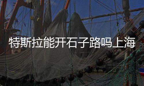 芜湖批发零售石子电话号码、焦作石子零售、南京石子零售、玉林零售石子