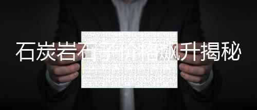 锡山区进口黄沙价格多少、黄沙的分类及价格、水泥黄沙价格疯涨、襄阳黄沙价格是多少