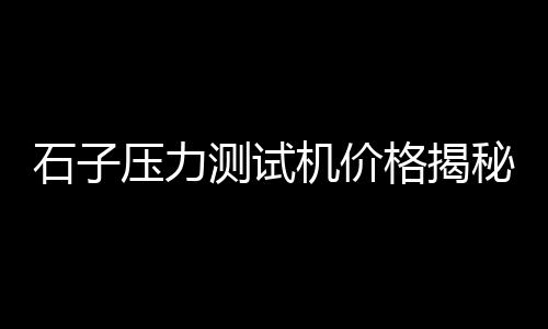 上海新场码头卖水泥黄沙、上海限制黄沙码头、水泥黄沙搬运上海、上海山料黄沙便宜