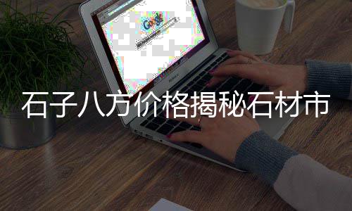 做水泥销售怎么调研市场、当下水泥市场情况、南昌市场水泥价格、砂石水泥市场价