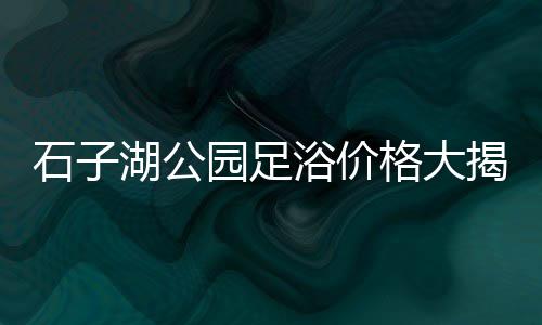 广州黄沙市场外卖员招聘、黄沙市场水产价位表、黄沙市场发货流程、黄沙市场如何拿货赚钱