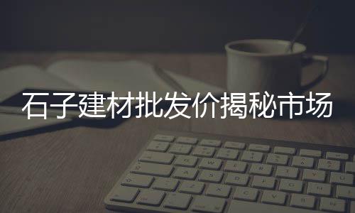 上海水泥发泡门芯板品牌、上海水泥临时工、上海水泥起砂处理、上海水泥卸车机厂家