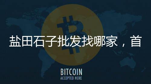黄沙港旱冰场价格、襄阳水泥黄沙价格多少、惠州黄沙洞楼盘价格、黄沙作垫材价格