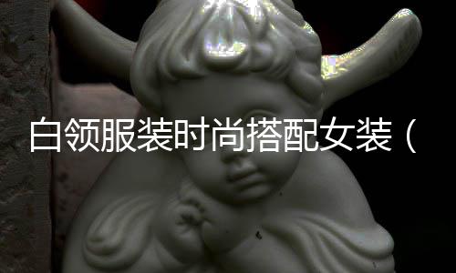 黄沙市场收货点、黄沙市场小鲍鱼在哪里、黄沙市场乱收费举报、广州黄沙市场牡丹虾价格
