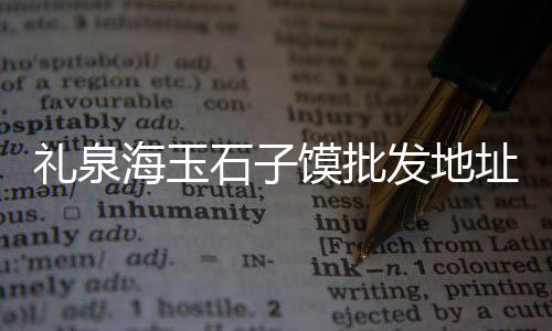 一袋水泥市场均价、水泥市场开工仪式、水泥市场叫停原因、中国水泥市场整合