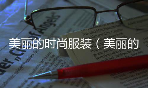湖北水泥搅拌斗价格、水泥化粪池配件价格大全、广安水泥井盖价格及图片、汕尾水泥外墙板价格
