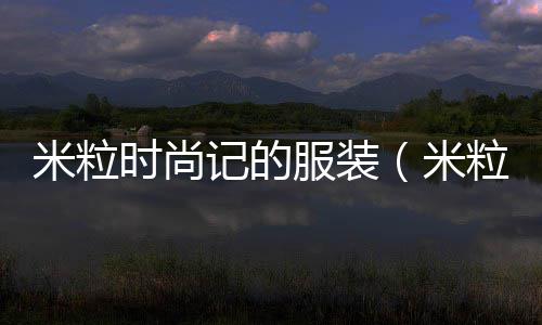 黄沙市场桂花价格多少、黄沙市场新大楼地址、广州黄沙市场王杰、广州黄沙市场对面楼盘