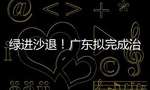 济南水泥黄沙批发零售、广州黄沙甜虾批发零售店、巨野县黄沙零售超市电话、周边黄沙水泥零售配送点在哪里