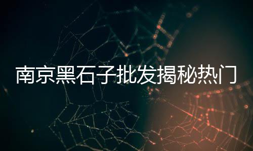 广西黄沙甲鱼苗价格、砌墙黄沙水泥价格表大全、装修水泥和黄沙什么价格、拱墅区黄沙水泥价格表图