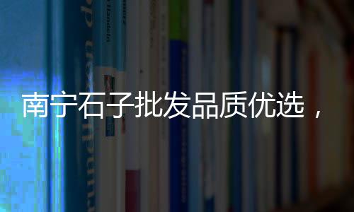 凌晨广州黄沙市场、绍兴黄沙市场价格、黄沙市场有海蛇买吗、黄沙市场小鲍鱼价格查询
