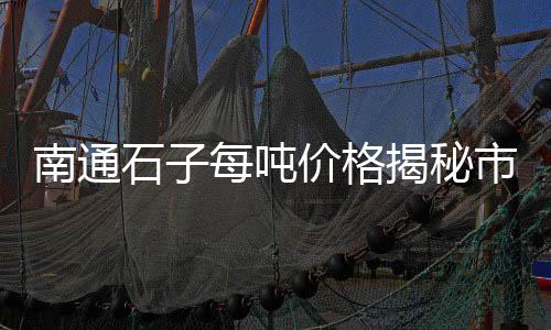 上虞黄沙零售、黄沙有零售吗、从化黄沙零售运输、黄沙海鲜零售