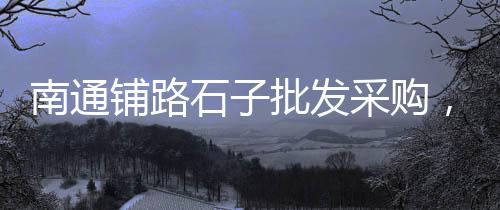 黄沙市场鳗鱼头价格多少、黄沙市场便利店在哪里、黄沙市场招商部电话号码、广州黄沙市场多少年了