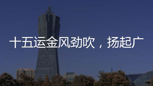 黄沙市场可以开电动车吗、黄沙市场搬了嘛、狂飙兄弟黄沙市场、黄沙市场桂花鱼