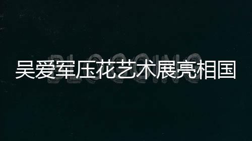 广州石子市场的经济、太原黄沙石子批发市场、盐城普料石子批发市场、盘锦景观石子批发市场